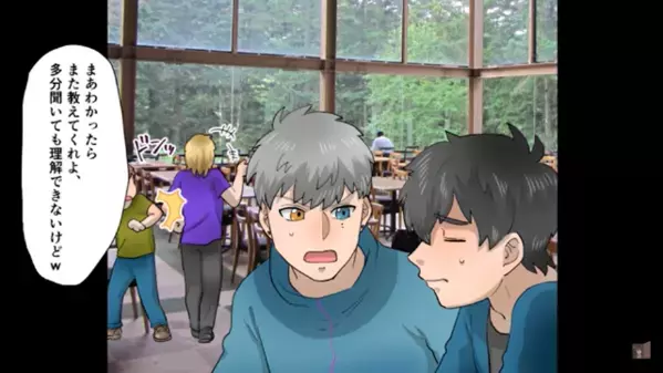 「女として見れないわ（笑）」他人の”彼女の容姿”を貶す男！？しかし3年後⇒同窓会で再会した”彼女の姿”に…【は、はぁ！？】