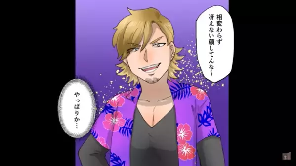 高校の同窓会で…「デブスの彼女は欠席か？笑」冷やかす同級生。しかし直後⇒「あのデブが…！？」現れた”彼女の正体”を知り…