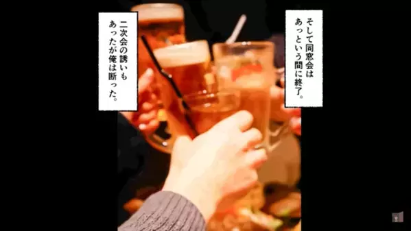 高校の同窓会で…「デブスの彼女は欠席か？笑」冷やかす同級生。しかし直後⇒「あのデブが…！？」現れた”彼女の正体”を知り…