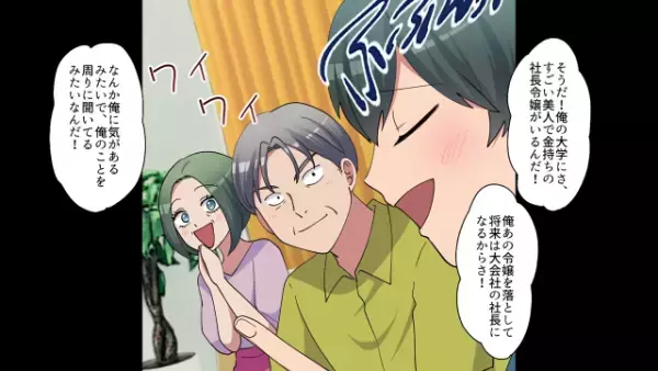 「我が家には不要だ」息子を追い出すためにオンボロ民宿を継がせた両親。しかし息子が冷静に受け入れると…