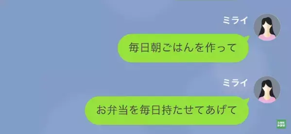 「家に若い子がいたらいいなー」専業主婦の妻を見下して文句を言う夫。しかし数日後、夫が顔面蒼白の事態に…