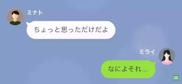 「家に若い子がいたらいいなー」専業主婦の妻を見下して文句を言う夫。しかし数日後、夫が顔面蒼白の事態に…