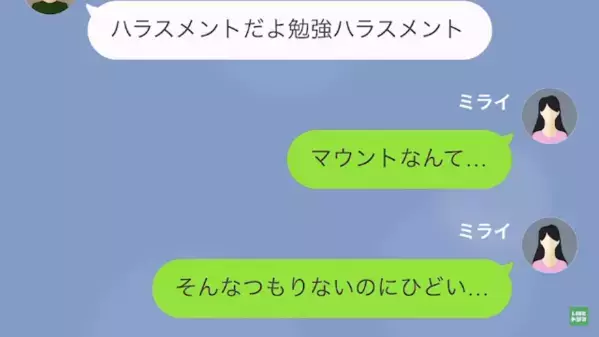 若い女と浮気した夫「”離婚”考えちゃうよ？」妻「本当にいいの？」喜んで受けると…直後⇒妻の”秘密”を知り、夫は真っ青に！？
