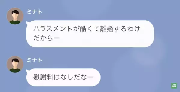 若い女と浮気した夫「”離婚”考えちゃうよ？」妻「本当にいいの？」喜んで受けると…直後⇒妻の”秘密”を知り、夫は真っ青に！？