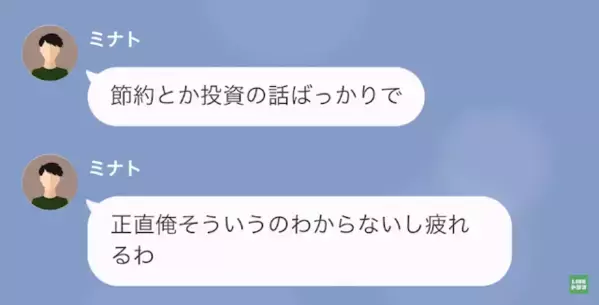 若い女と浮気した夫「”離婚”考えちゃうよ？」妻「本当にいいの？」喜んで受けると…直後⇒妻の”秘密”を知り、夫は真っ青に！？
