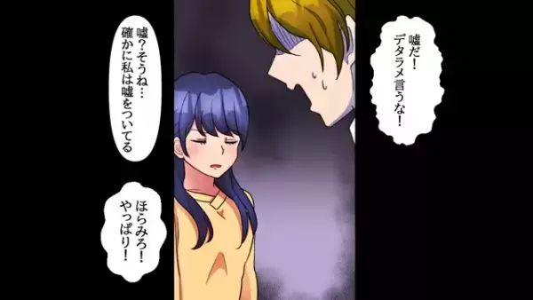 「俺たちやり直そう！」婚約者の目の前で”強引に迫る”元カレ！？しかし次の瞬間、”1つの事件”を思い出した婚約者は…