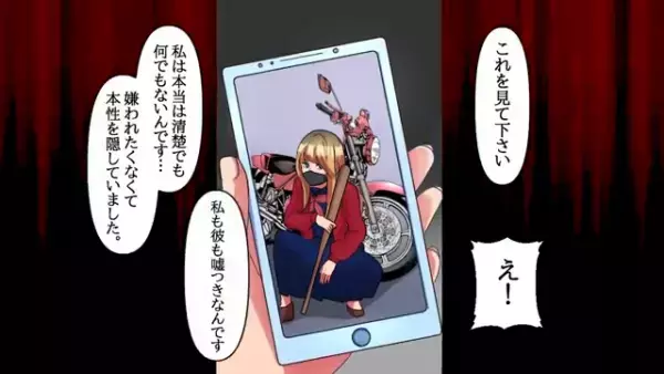 「俺たちやり直そう！」婚約者の目の前で”強引に迫る”元カレ！？しかし次の瞬間、”1つの事件”を思い出した婚約者は…