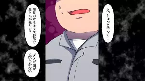 「俺たちやり直そう！」婚約者の目の前で”強引に迫る”元カレ！？しかし次の瞬間、”1つの事件”を思い出した婚約者は…