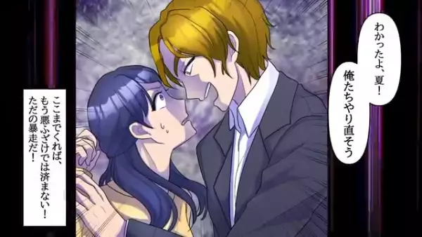 「俺たちやり直そう！」婚約者の目の前で”強引に迫る”元カレ！？しかし次の瞬間、”1つの事件”を思い出した婚約者は…