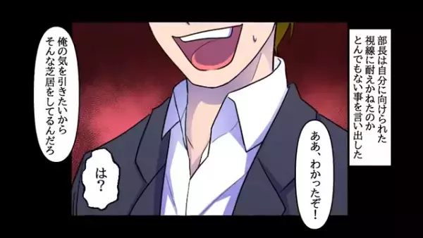 「俺たちやり直そう！」婚約者の目の前で”強引に迫る”元カレ！？しかし次の瞬間、”1つの事件”を思い出した婚約者は…