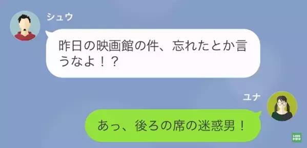 映画館で…”大声で”騒いでいた上司！？後輩の注意に逆ギレした結果【衝撃の末路】に…