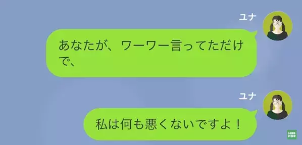 映画館で…”大声で”騒いでいた上司！？後輩の注意に逆ギレした結果【衝撃の末路】に…