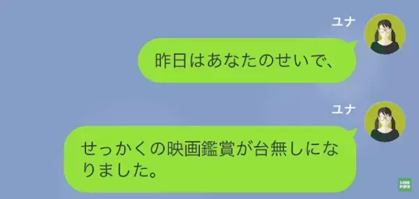 映画館で…”大声で”騒いでいた上司！？後輩の注意に逆ギレした結果【衝撃の末路】に…