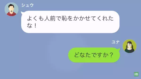 映画館で…”大声で”騒いでいた上司！？後輩の注意に逆ギレした結果【衝撃の末路】に…
