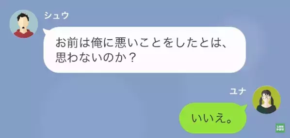 『生意気なんだよ！』私を悪者にして”デマを流す”と脅迫してくる上司！？しかし、私の”冷静な判断で”対応で…「へ？」