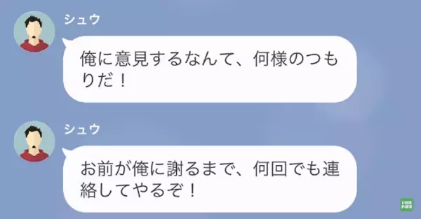 『生意気なんだよ！』私を悪者にして”デマを流す”と脅迫してくる上司！？しかし、私の”冷静な判断で”対応で…「へ？」