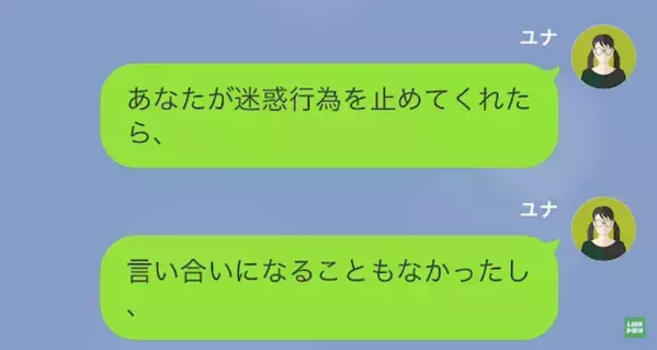 『生意気なんだよ！』私を悪者にして”デマを流す”と脅迫してくる上司！？しかし、私の”冷静な判断で”対応で…「へ？」