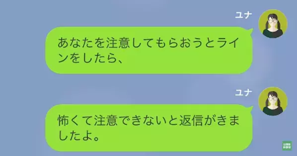 『生意気なんだよ！』私を悪者にして”デマを流す”と脅迫してくる上司！？しかし、私の”冷静な判断で”対応で…「へ？」