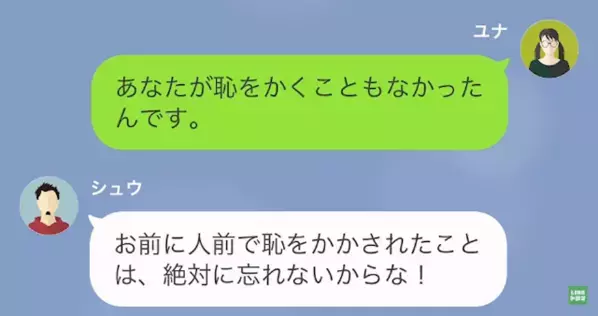 『生意気なんだよ！』私を悪者にして”デマを流す”と脅迫してくる上司！？しかし、私の”冷静な判断で”対応で…「へ？」