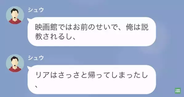上司「お前のあることないこと、広めてやる！」後輩に注意されると逆上！？しかし後輩の”徹底的な報復”に遭い…