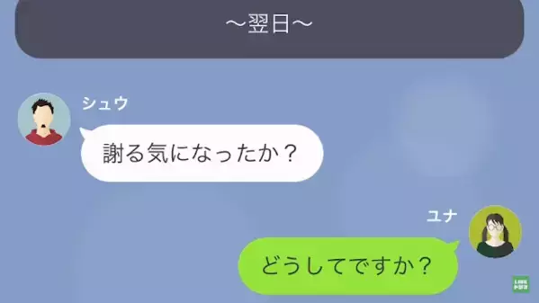 上司「お前のあることないこと、広めてやる！」後輩に注意されると逆上！？しかし後輩の”徹底的な報復”に遭い…