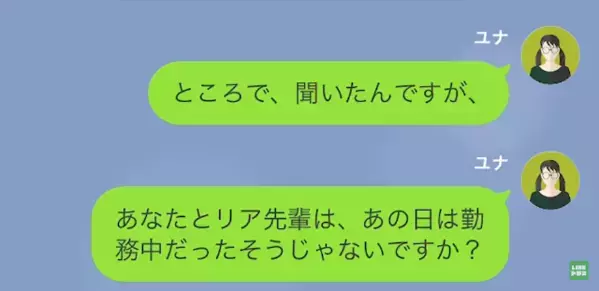 「会社にいられなくしてやる」”ハラスメント指摘”に逆ギレする先輩…しかし、上司に突き出されて！？