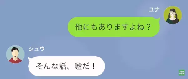 部下「あなたと先輩クビですよ」上司「…へ？」直後、部下が放った”最悪の状況”に…