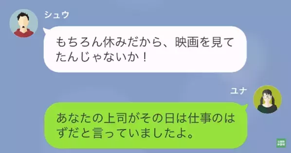 部下「あなたと先輩クビですよ」上司「…へ？」直後、部下が放った”最悪の状況”に…