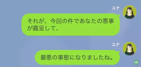 部下「あなたと先輩クビですよ」上司「…へ？」直後、部下が放った”最悪の状況”に…