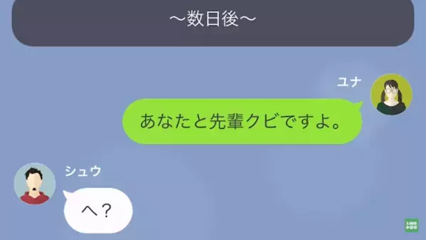部下「あなたと先輩クビですよ」上司「…へ？」直後、部下が放った”最悪の状況”に…