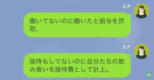 部下「あなたと先輩クビですよ」上司「…へ？」直後、部下が放った”最悪の状況”に…