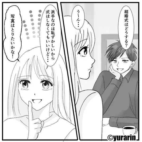 「なにこれ…どういうこと！？」出産を終えたタイミングで明らかになった”結婚を急いだ夫のヒミツ”に唖然……