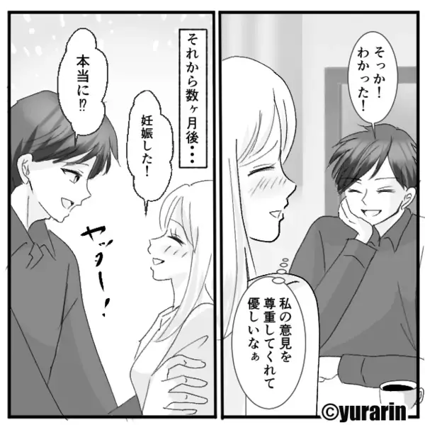 「なにこれ…どういうこと！？」出産を終えたタイミングで明らかになった”結婚を急いだ夫のヒミツ”に唖然……