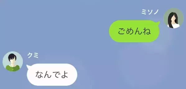 「あんた専業主婦で暇でしょ？」”息子の面倒”を妹に押し付ける姉。しかし数時間後、自宅に”息子の姿”は無くて…