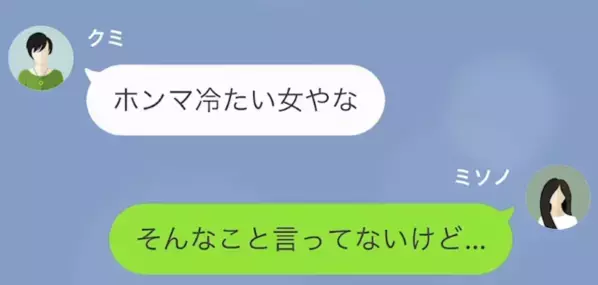 「息子がいないのよ！」甥っ子を家に帰したはずが姉からクレームが。数時間後、無事に見つかった息子が…