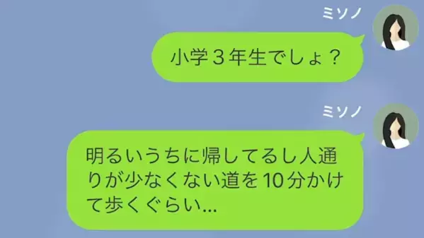 「息子がいないのよ！」甥っ子を家に帰したはずが姉からクレームが。数時間後、無事に見つかった息子が…