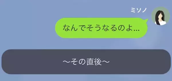 「息子がいないのよ！」甥っ子を家に帰したはずが姉からクレームが。数時間後、無事に見つかった息子が…