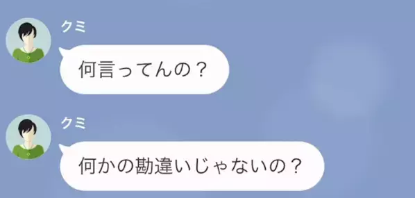 「裸同士で抱き合ってたって」叔母に”母の浮気”を報告した息子。しかし、問い詰められた母は…
