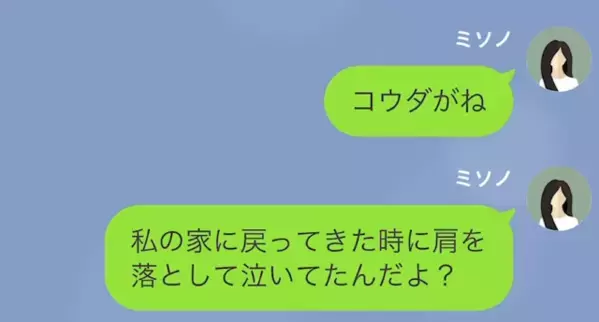 「裸同士で抱き合ってたって」叔母に”母の浮気”を報告した息子。しかし、問い詰められた母は…
