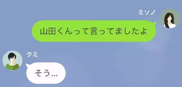「裸同士で抱き合ってたって」叔母に”母の浮気”を報告した息子。しかし、問い詰められた母は…