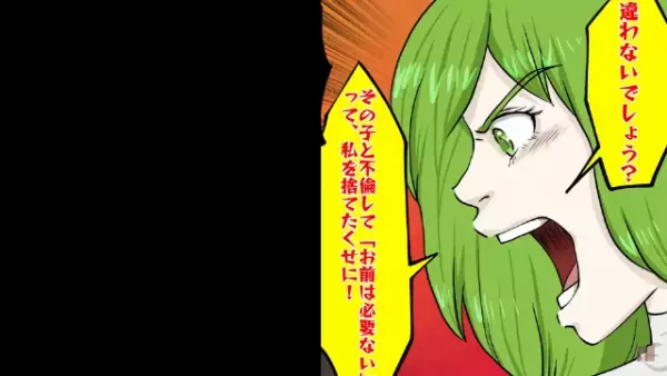 「ひと目見ておきたくて」妻を捨てて”浮気相手と再婚”した元夫を突撃！？直後、レストランが大修羅場に…