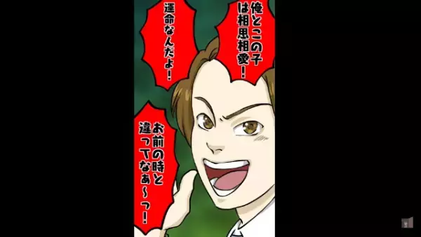 「俺とこの子は相思相愛！」元妻を見下す元夫。しかし、元夫の再婚相手が”隠していた事実“が明らかに…