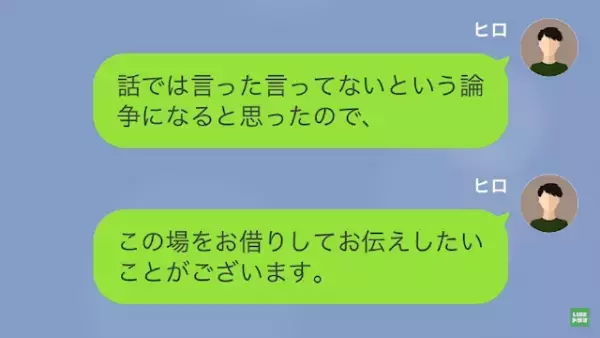 結婚が決まった若手に仕事を押しつける女！？しかし後日、上司に呼ばれ…「ありがとうございました」女「へ！？」