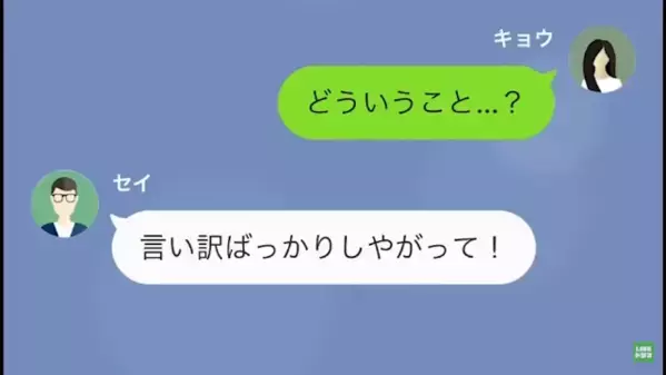 「土下座して謝らないと離婚だから」妻を奴隷のように扱う亭主関白夫。しかし後日、妻からの【強烈な反撃】に…