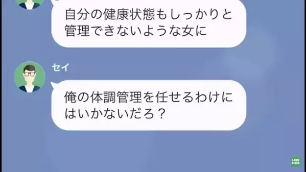 貧血で倒れた妻に「妻として欠陥品」と罵る夫。そのまま家を追い出すも、数週間後【豹変した妻】に「え」