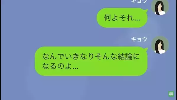貧血で倒れた妻に「妻として欠陥品」と罵る夫。そのまま家を追い出すも、数週間後【豹変した妻】に「え」
