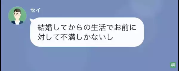 貧血で倒れた妻に「妻として欠陥品」と罵る夫。そのまま家を追い出すも、数週間後【豹変した妻】に「え」