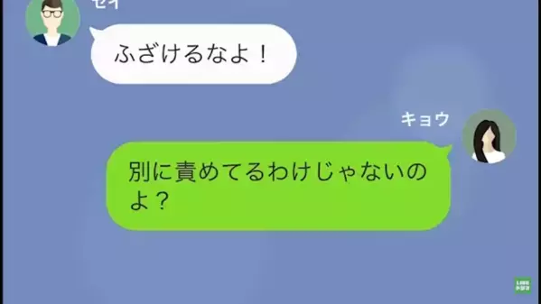 貧血で倒れた妻に「妻として欠陥品」と罵る夫。そのまま家を追い出すも、数週間後【豹変した妻】に「え」