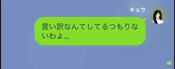 「お前みたいな欠陥品、妻失格だ」”体調不良の妻”を家から追い出した夫。しかし数日後⇒妻にLINEをすると…「あーお前か…」