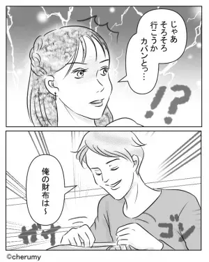 彼女に自分の荷物を“持たせる”彼。レストランでの会計時【デリカシー皆無の行動】に彼女『バシッ』⇒要注意な彼の振る舞い